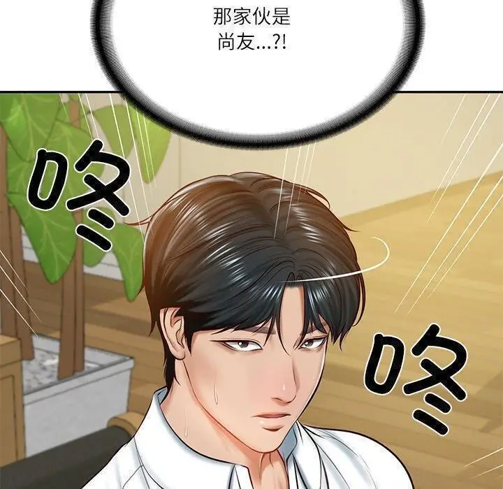漫画《财阀家的女婿》第13话第80张图