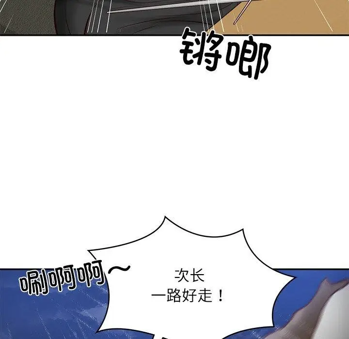 漫画《财阀家的女婿》第13话第82张图