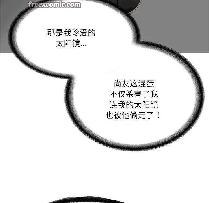 漫画《财阀家的女婿》第13话第90张图