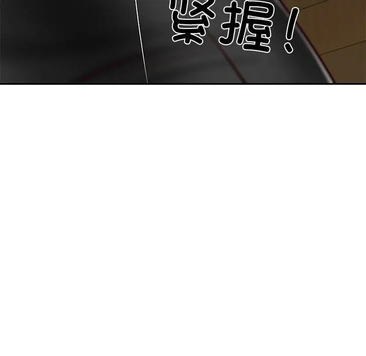 漫画《财阀家的女婿》第13话第93张图