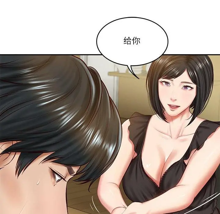 漫画《财阀家的女婿》第13话第94张图