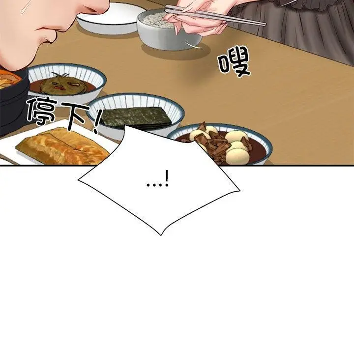 漫画《财阀家的女婿》第13话第95张图