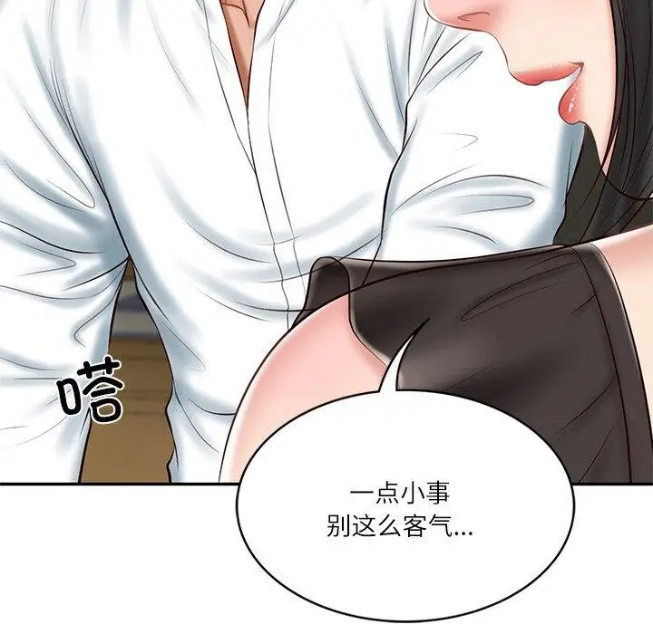 漫画《财阀家的女婿》第13话第97张图