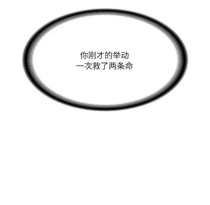 漫画《财阀家的女婿》第13话第98张图