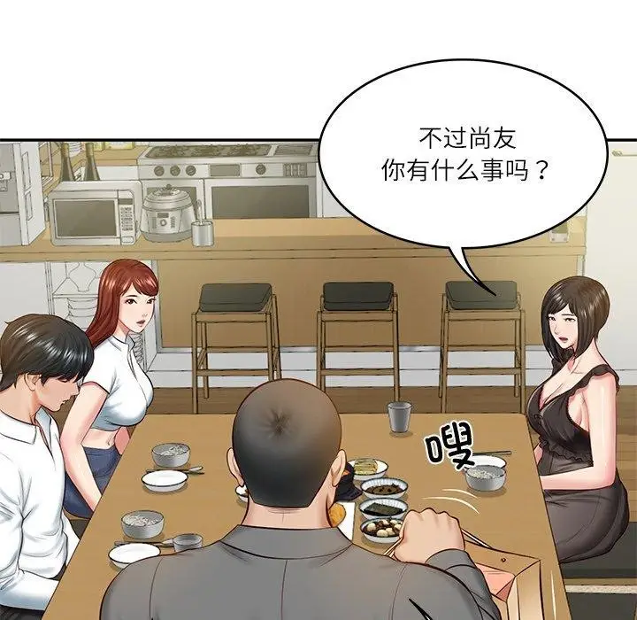 漫画《财阀家的女婿》第13话第99张图
