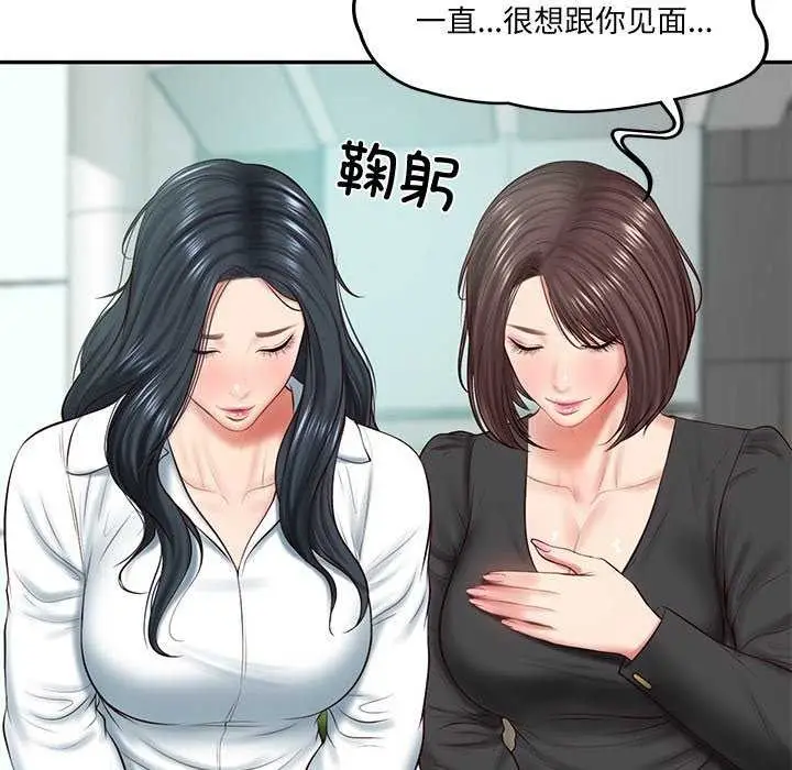 漫画《财阀家的女婿》第14话第101张图