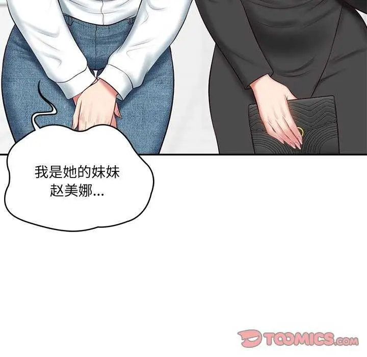 漫画《财阀家的女婿》第14话第102张图
