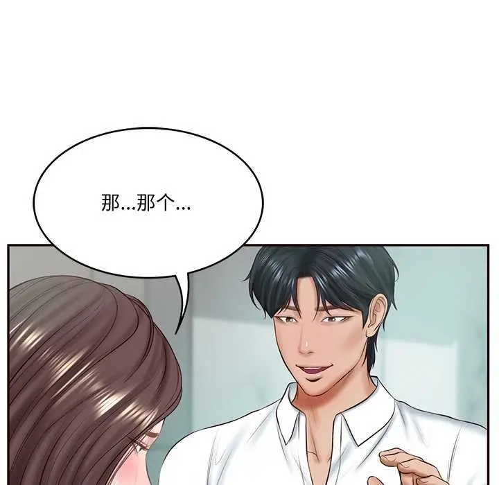 漫画《财阀家的女婿》第14话第103张图