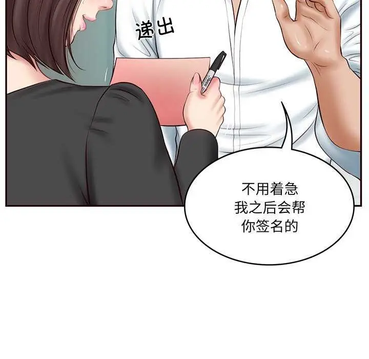 漫画《财阀家的女婿》第14话第104张图