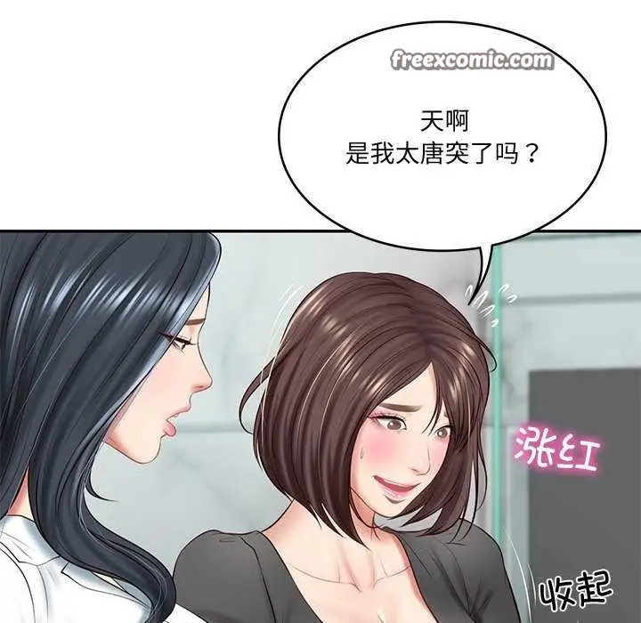 漫画《财阀家的女婿》第14话第105张图