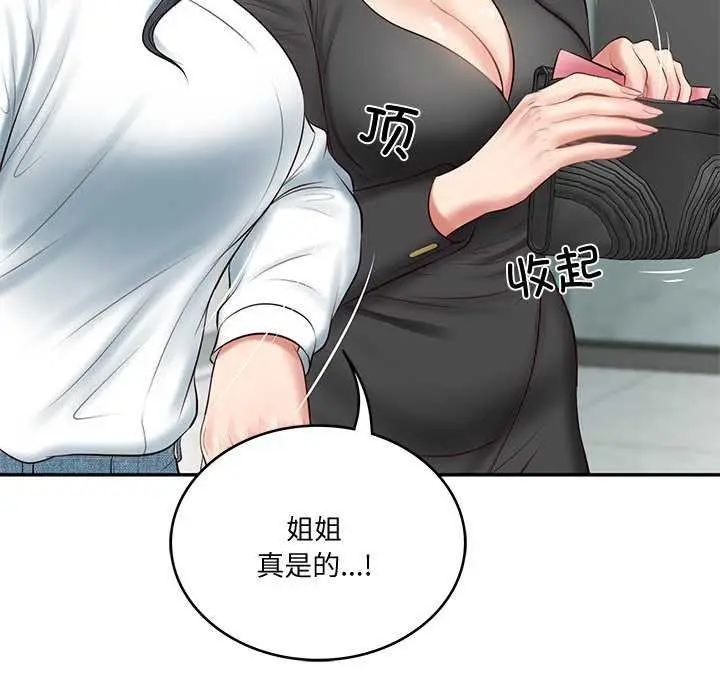漫画《财阀家的女婿》第14话第106张图