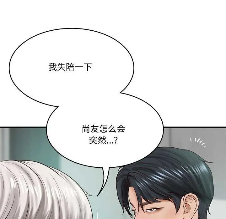漫画《财阀家的女婿》第14话第107张图