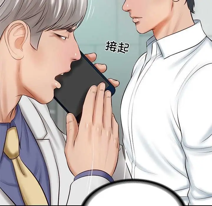 漫画《财阀家的女婿》第14话第108张图