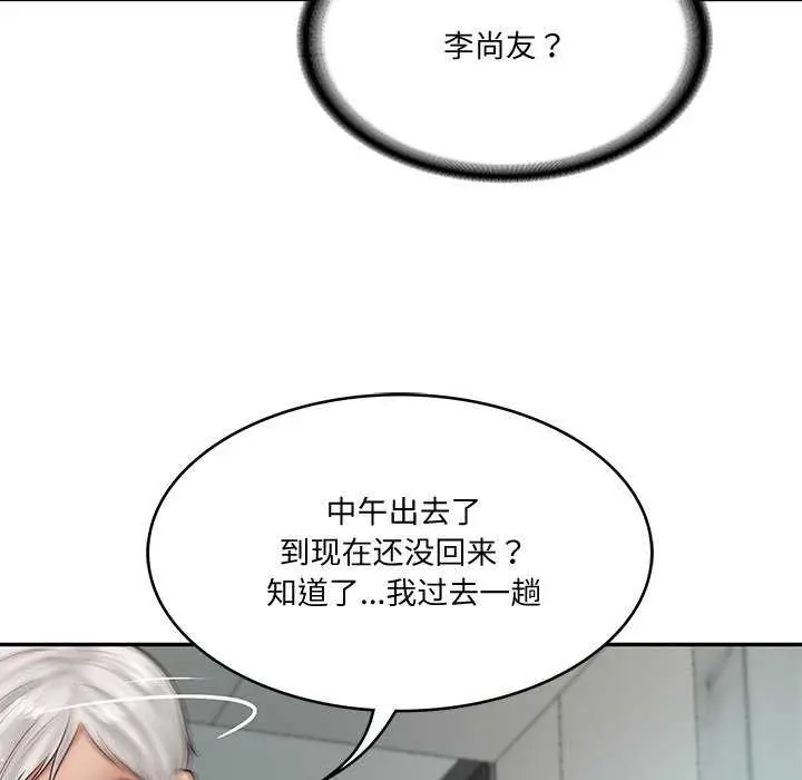 漫画《财阀家的女婿》第14话第109张图