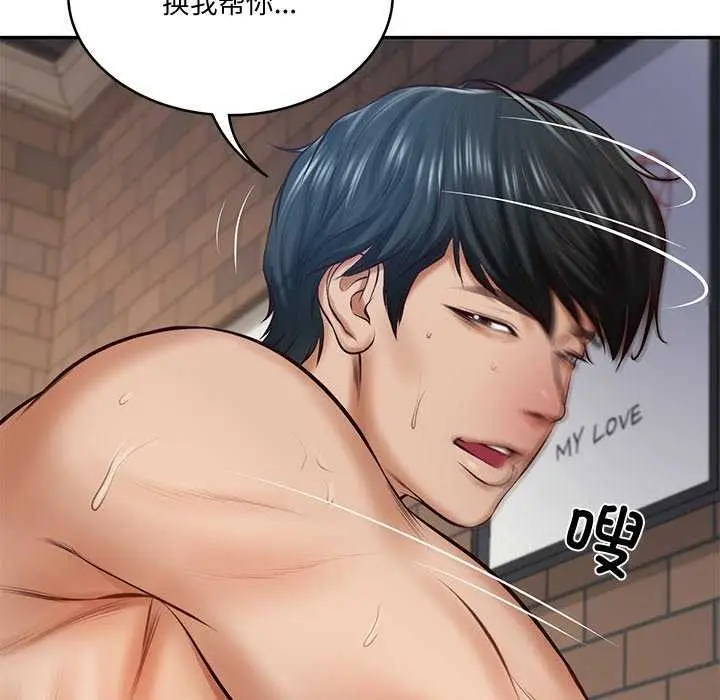 漫画《财阀家的女婿》第14话第11张图