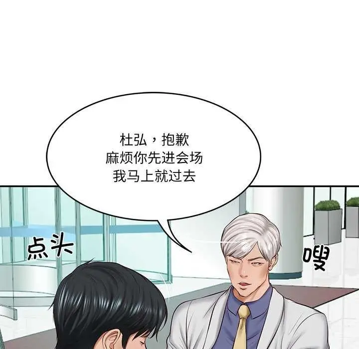 漫画《财阀家的女婿》第14话第112张图