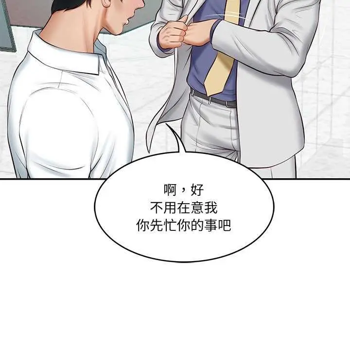 漫画《财阀家的女婿》第14话第113张图