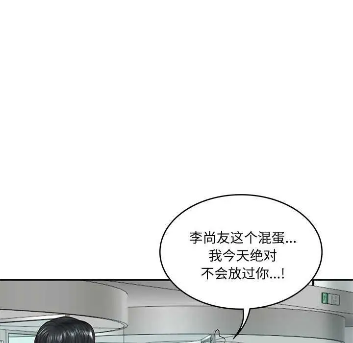 漫画《财阀家的女婿》第14话第114张图