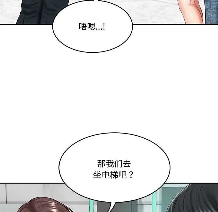 漫画《财阀家的女婿》第14话第116张图