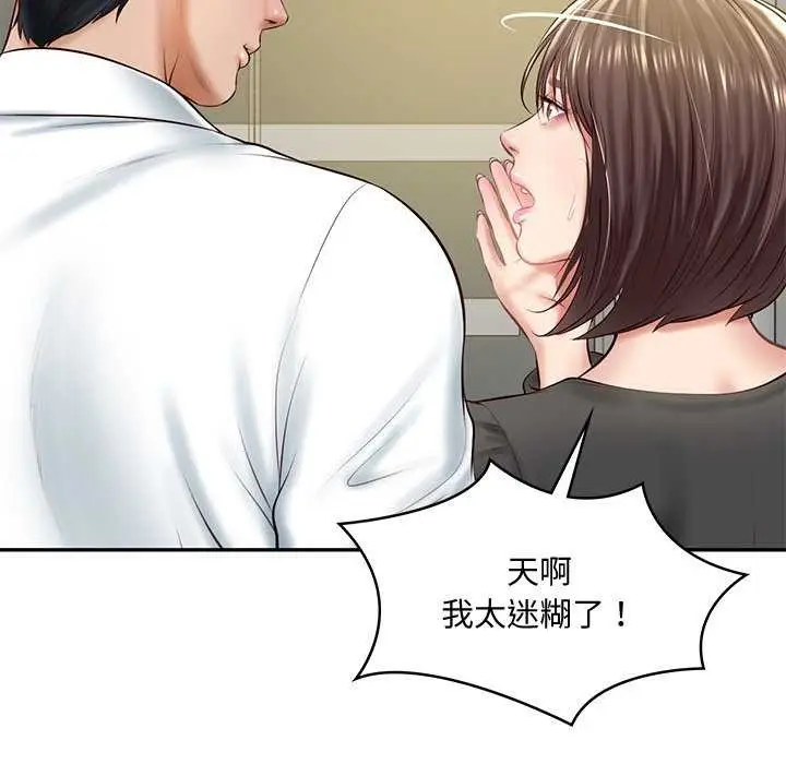 漫画《财阀家的女婿》第14话第131张图
