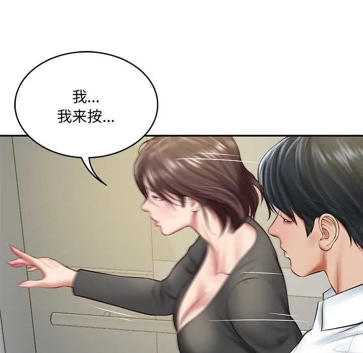 漫画《财阀家的女婿》第14话第132张图