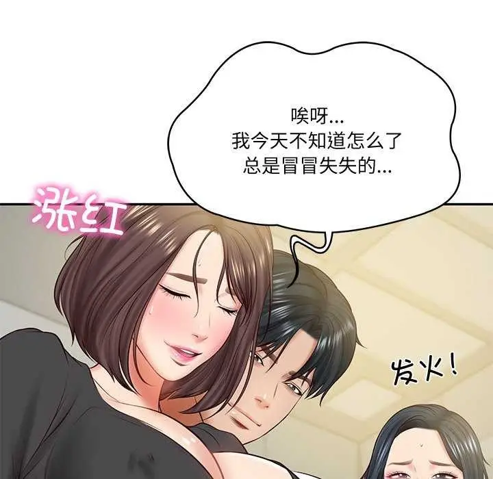 漫画《财阀家的女婿》第14话第140张图