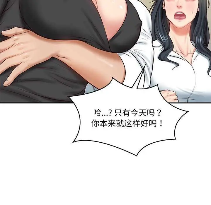 漫画《财阀家的女婿》第14话第141张图