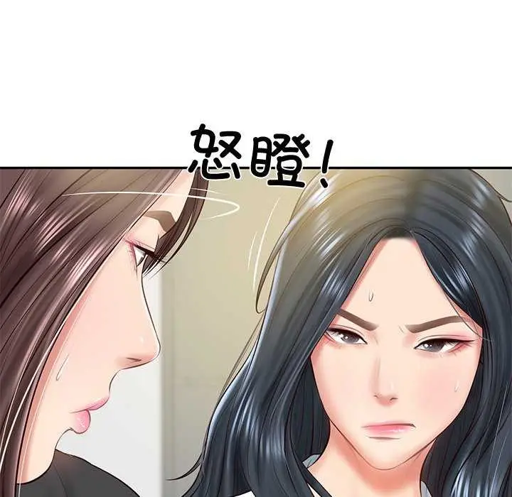 漫画《财阀家的女婿》第14话第142张图