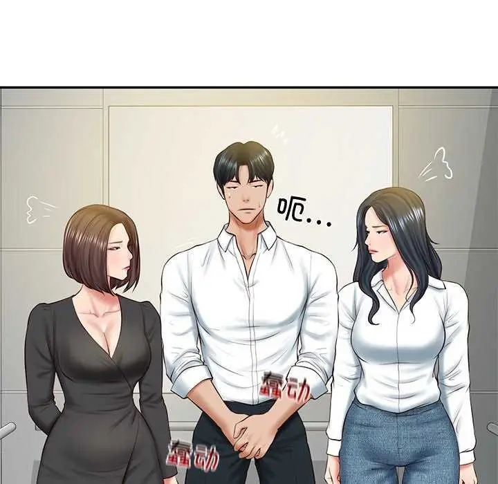 漫画《财阀家的女婿》第14话第144张图