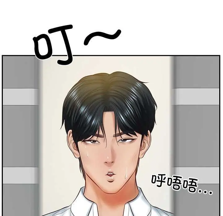 漫画《财阀家的女婿》第14话第146张图