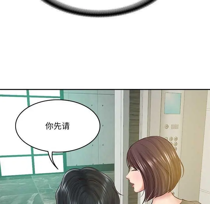 漫画《财阀家的女婿》第14话第148张图
