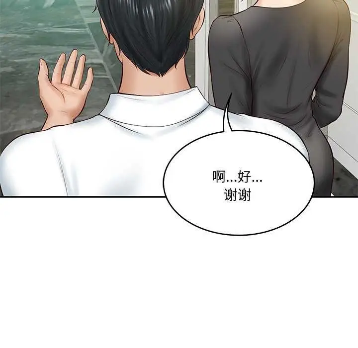 漫画《财阀家的女婿》第14话第149张图