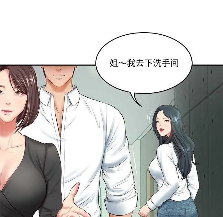 漫画《财阀家的女婿》第14话第154张图