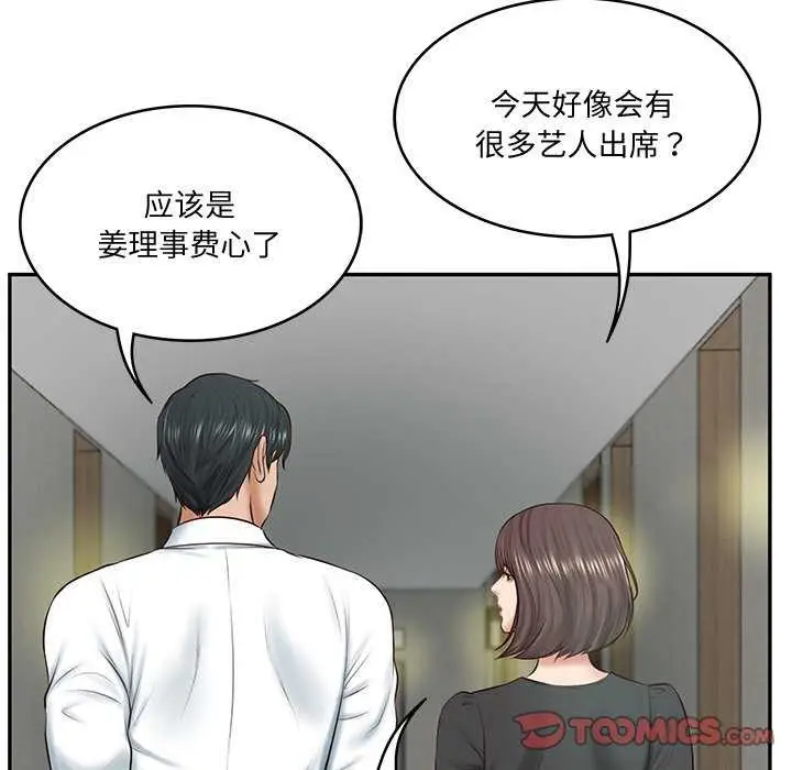 漫画《财阀家的女婿》第14话第156张图