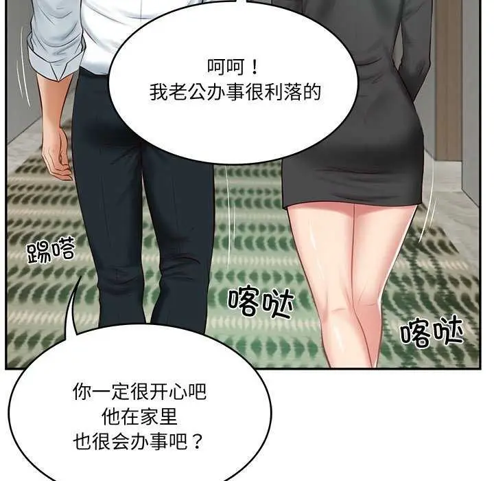 漫画《财阀家的女婿》第14话第157张图