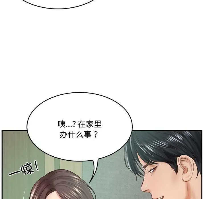 漫画《财阀家的女婿》第14话第158张图