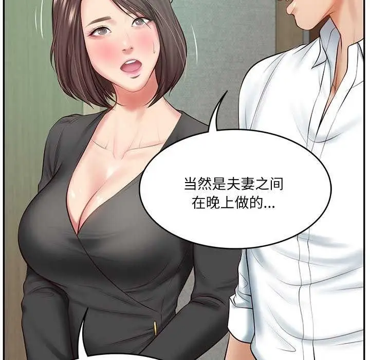 漫画《财阀家的女婿》第14话第159张图