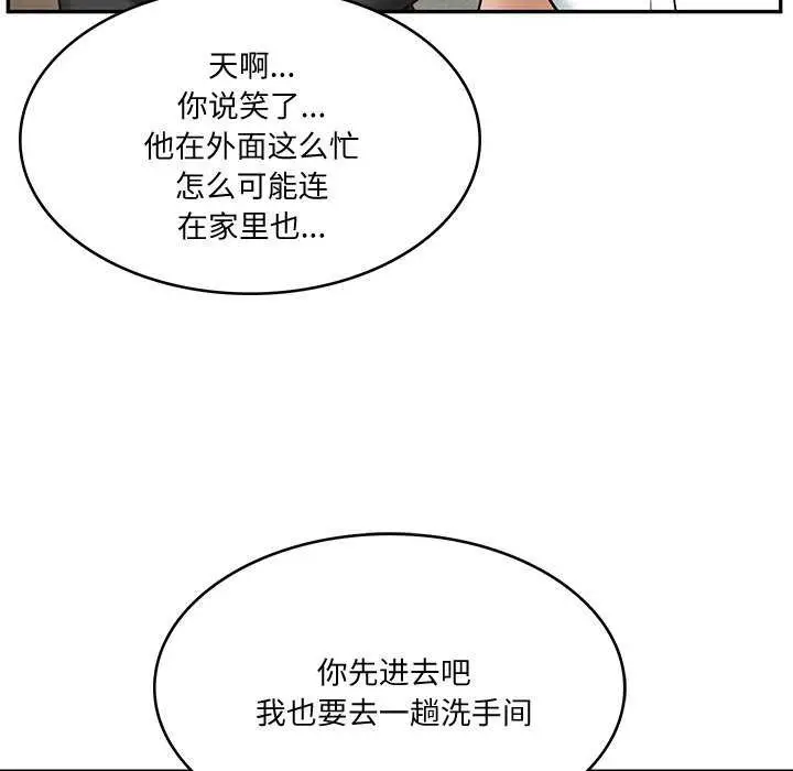 漫画《财阀家的女婿》第14话第160张图