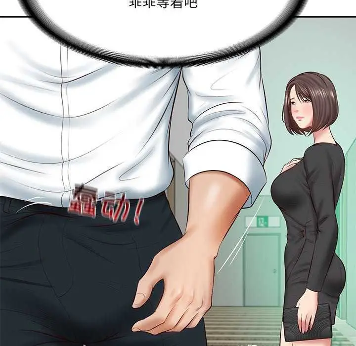 漫画《财阀家的女婿》第14话第163张图