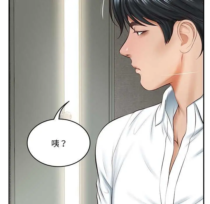 漫画《财阀家的女婿》第14话第167张图
