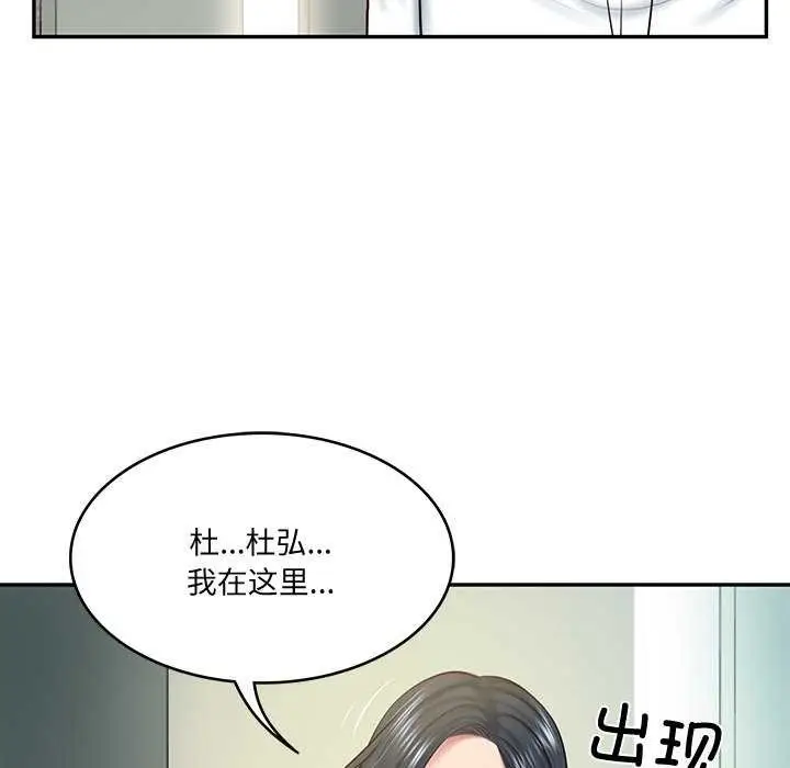 漫画《财阀家的女婿》第14话第168张图