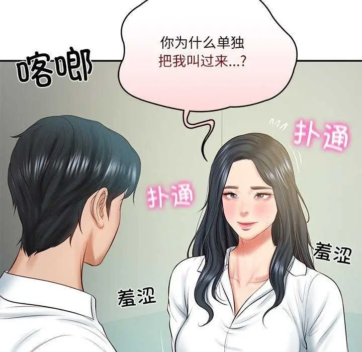 漫画《财阀家的女婿》第14话第173张图