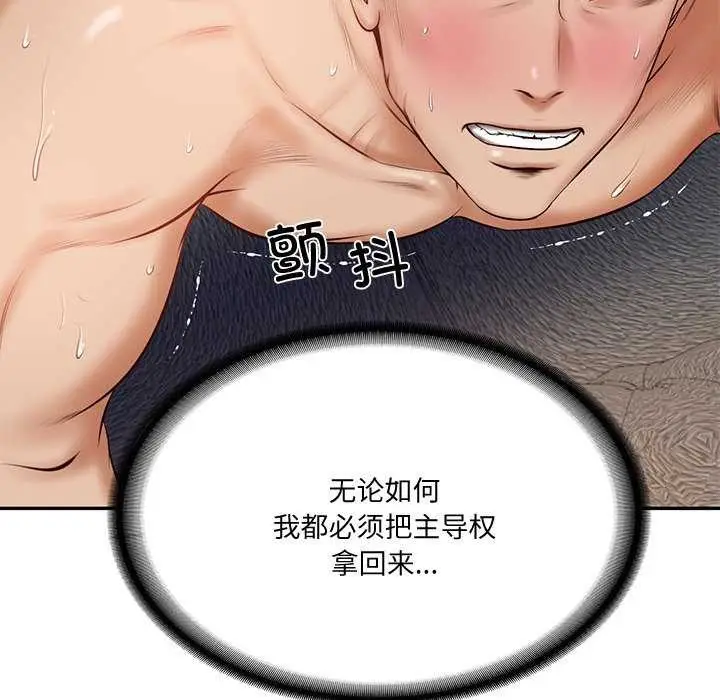 漫画《财阀家的女婿》第14话第19张图
