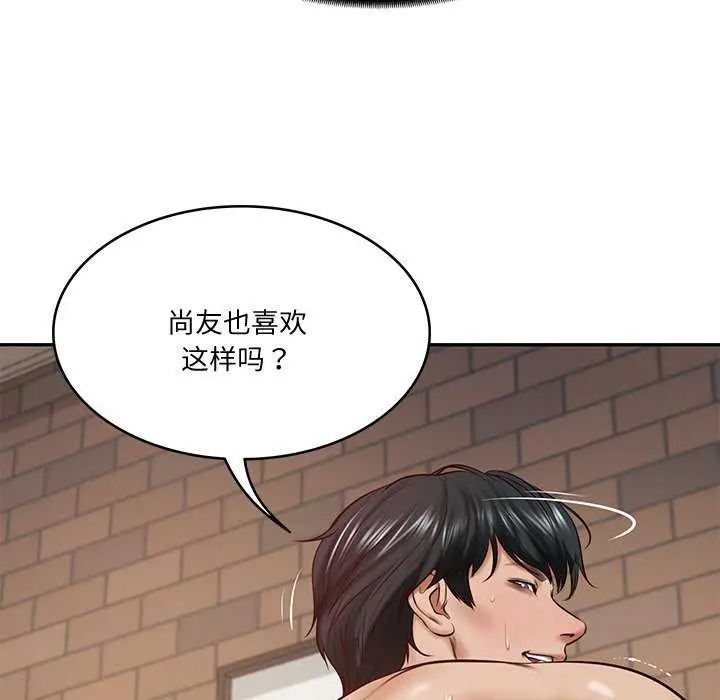 漫画《财阀家的女婿》第14话第20张图