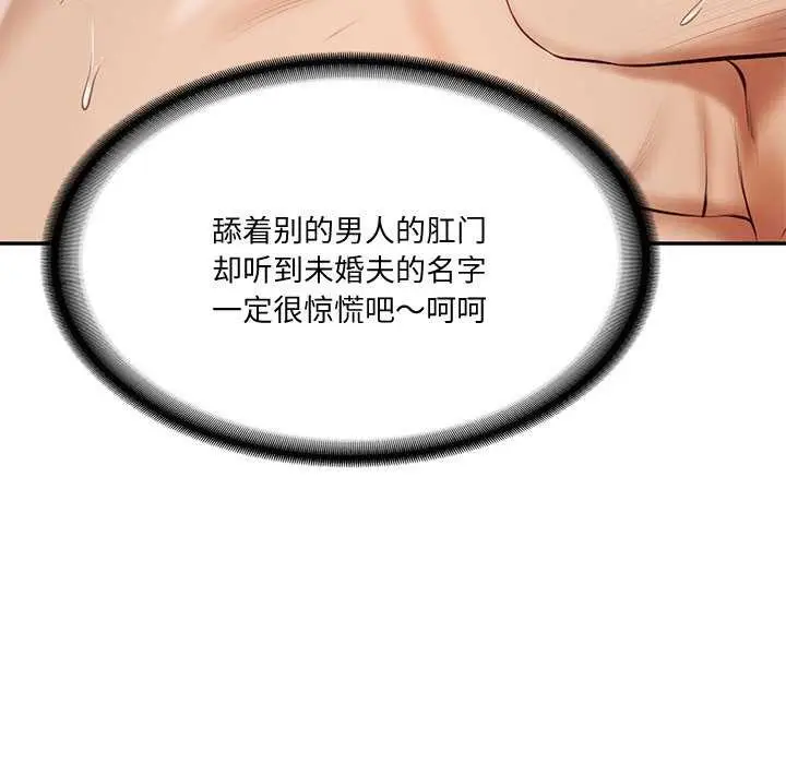 漫画《财阀家的女婿》第14话第24张图