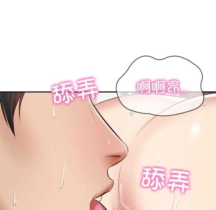 漫画《财阀家的女婿》第14话第32张图