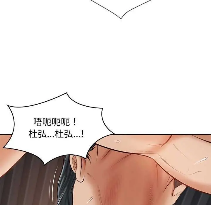 漫画《财阀家的女婿》第14话第34张图