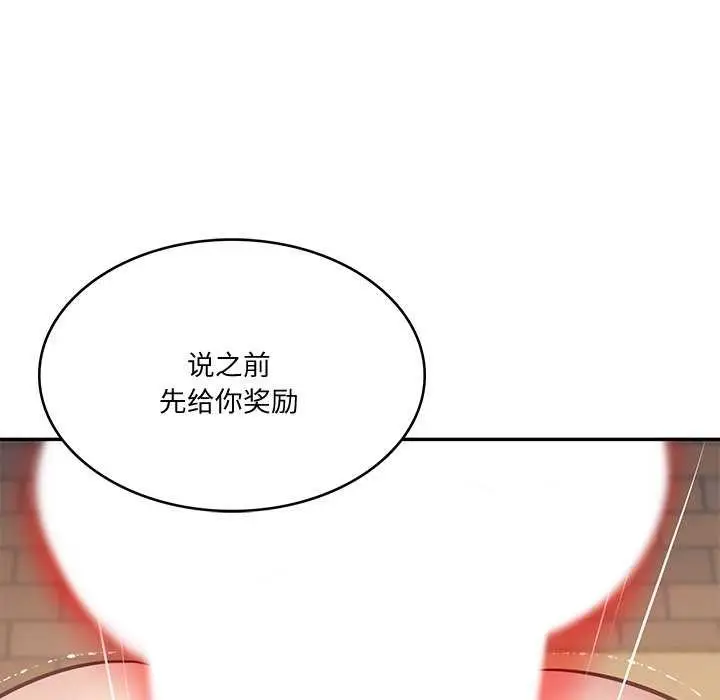 漫画《财阀家的女婿》第14话第42张图