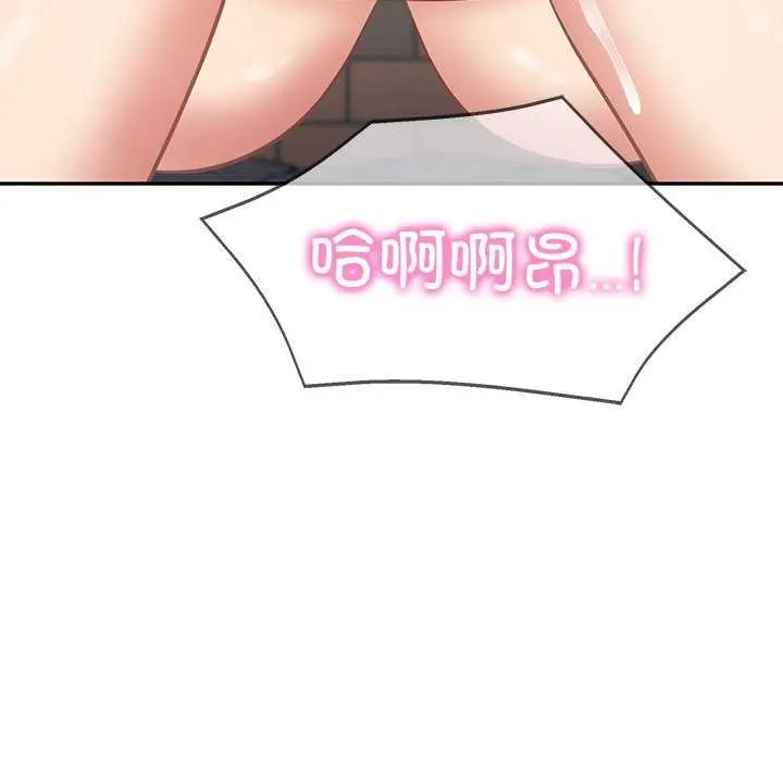 漫画《财阀家的女婿》第14话第44张图