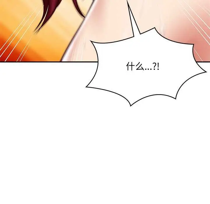 漫画《财阀家的女婿》第14话第59张图